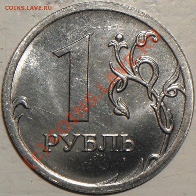 1 рубль 2009 ММД, магнитный. Шт. 2.41 В - ? - revers