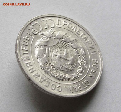 20 копеек 1929г. UNC до 22:00мск 30.11.15 - IMG_1888%25252C1