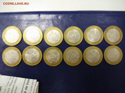 10 руб. Великий Новгород 6, Азов СПМД 6 до 30.11.2015 23:00 - 1