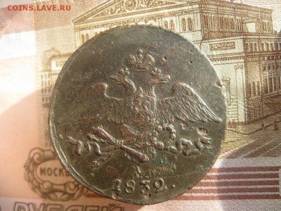 5 копеек 1832г.см.до1.12. - IMG_9659.JPG