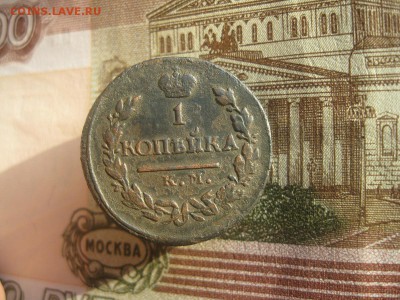 1 копейка 1818г.км ад.R до1.12. - IMG_9661.JPG