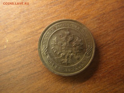 1 копейка 1915 года империя - PB270026.JPG