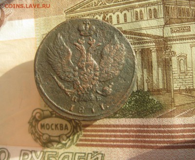 2 копейки 1811г.км пб.до1.12. - IMG_9670.JPG