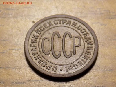 Полкопейки 1925 ОТЛИЧНАЯ.до 30.11.15 - RSCN1551.JPG