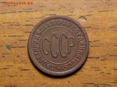 Полкопейки 1925 ОТЛИЧНАЯ.до 30.11.15 - RSCN1547.JPG