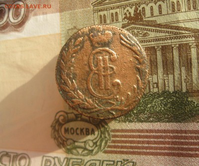 Копейка 1769г.Сибирская.до1.12. - IMG_9675.JPG