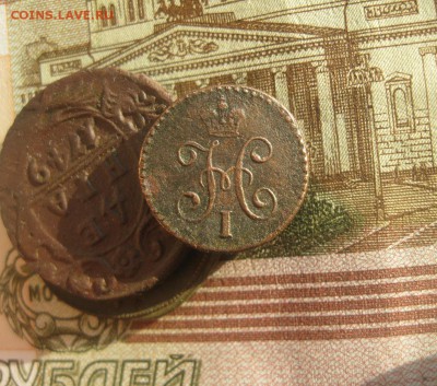 4 копейки серебром 1844г.см.до1.12. - IMG_9679.JPG