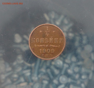 4 копейки Н-II - 1909 - предпродажная оценка - _20151128_110820.JPG