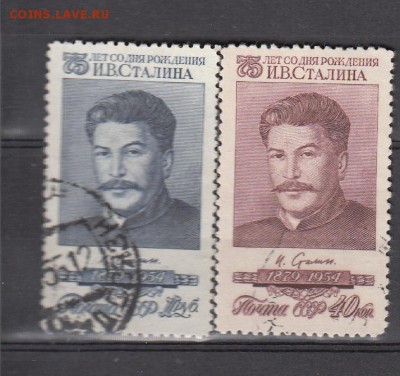 СССР 1954 Сталин - 50