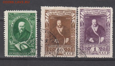 СССР 1948 Островский - 51
