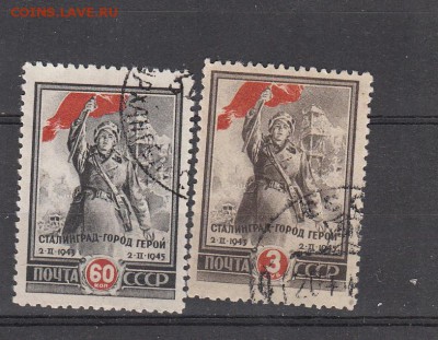 СССР 1945 Сталинград - 52