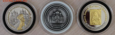 Сувенирные монеты (жетоны) с видами городов - IMG_1128.1
