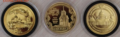 Сувенирные монеты (жетоны) с видами городов - IMG_1132.1