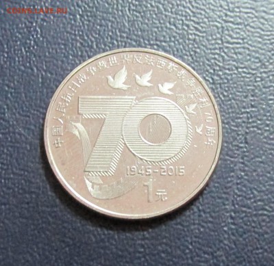 Китай 70 лет победы - IMG_8543.JPG