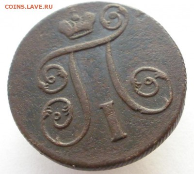 1 копейка 1800 ЕМ - до 02.12.2015 г. в 22:00 - к а.JPG