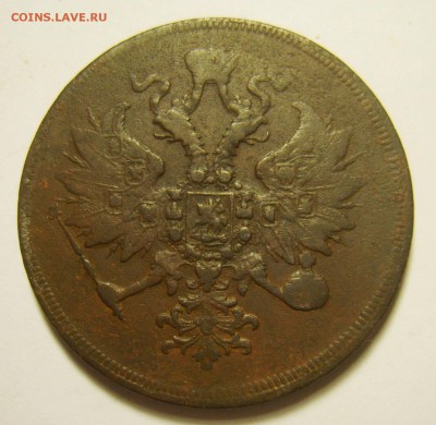 8. 3 копейки 1858г ЕМ до 30.11.15г 22.30 МСК - S8302269_exposure.JPG
