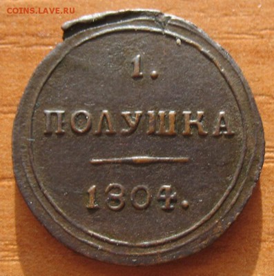 полушка 180 км  предпродажная оценка - 1804 г 555