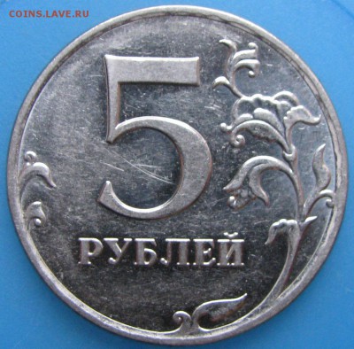 5 рублей 2010 м,Б3,на подтверждение. - IMG_0582.JPG