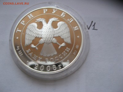 3 руб 100-е парламентаризма в России  ФИКС - IMG_6531.JPG