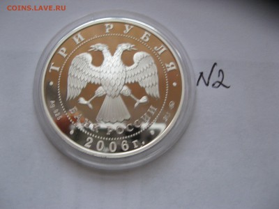 3 руб 100-е парламентаризма в России  ФИКС - IMG_6533.JPG