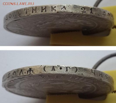 Рубль 1921 на оценку. - рубль 1921  2