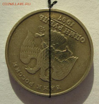 ----------------- 1 РУБЛЬ 1997ммд поворот ------------------ - IMG_6612.JPG