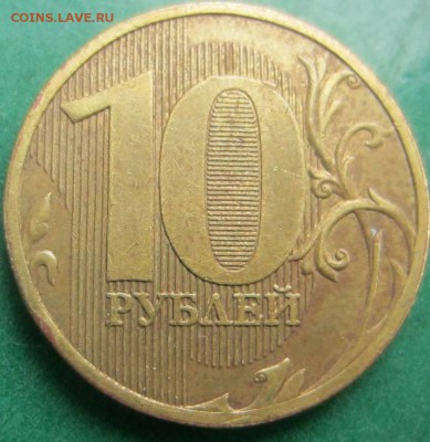 10р 2010 ММД шт. В3 ? Помогите, пожалуйста. - IMG_5987.JPG