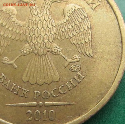 10р 2010 ММД шт. В3 ? Помогите, пожалуйста. - IMG_5988.JPG