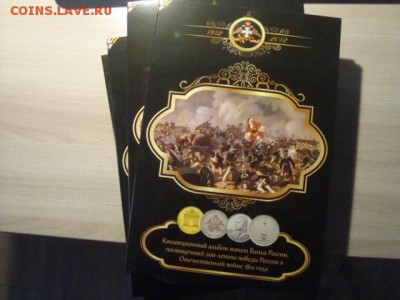 1812год в альбоме-10 наборов - DSC08722.JPG
