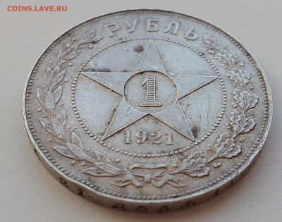 Рубль 1921 АГ Коллекционное состояние. - 20151128_134612
