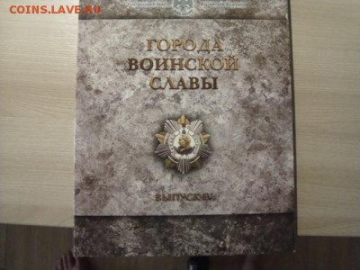 гвс -официальный набор - DSC08724.JPG