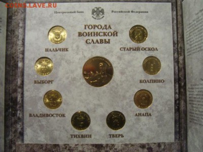 гвс -официальный набор - DSC08725.JPG