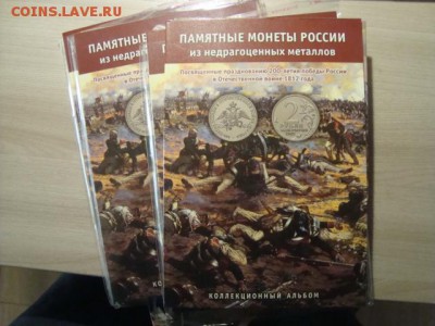 1812 год  в красочном альбоме - DSC08726.JPG