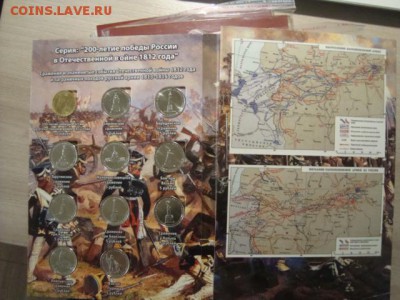 1812 год  в красочном альбоме - DSC08728.JPG