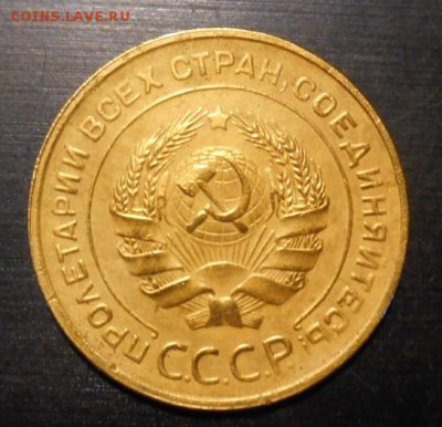 5 коп 1931 г окон. 01 12 15 в 22-00 по мск - DSCN5239.JPG