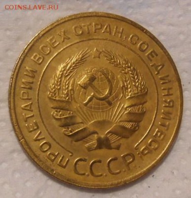 5 коп 1931 г окон. 01 12 15 в 22-00 по мск - DSCN5226.JPG