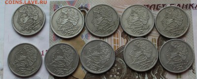 1 рубль 1999 г Пушкин спмд 10 штук - IMG_4058.JPG