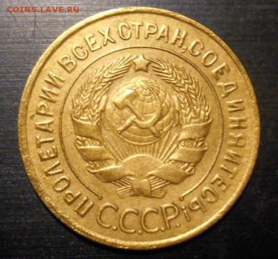 3 коп 1928 г окон. 01 12 15 в 22-00 по мск - DSCN5237.JPG