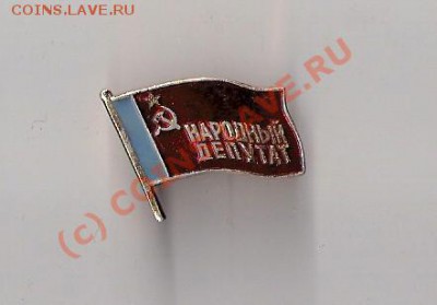 Обмен. Камчатка. - значки6