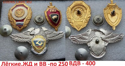 Юбилейные медали,знаки,значки,разные темы № 9. ФИКС. - Знаки