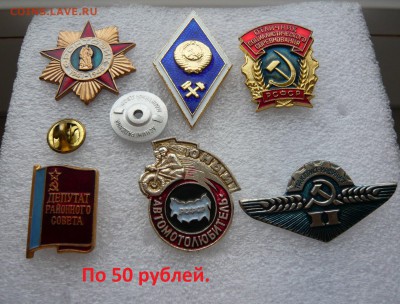 Юбилейные медали,знаки,значки,разные темы № 9. ФИКС. - 50 руб..JPG