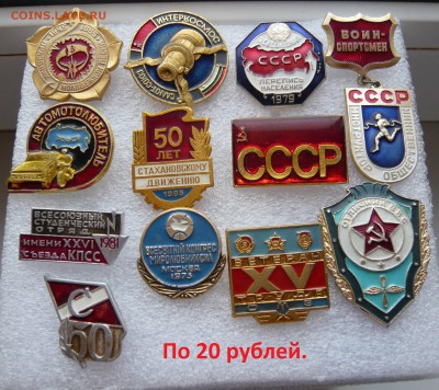 Юбилейные медали,знаки,значки,разные темы № 9. ФИКС. - 20 руб..JPG