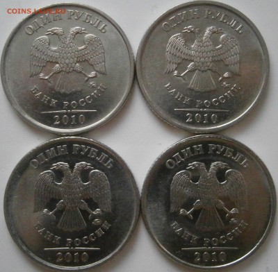 Рубли 2010ммд шт3.3 А2-А5 по А.С. до 2.12 22.00мск - PB281539.JPG