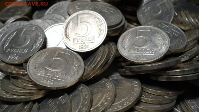 5 рублей 1991 год. (ммд) + ЮБ СССР - DSC07479.JPG