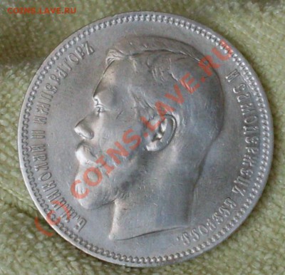 рубль 1896.до 14 сентября 23.00 по МСК - SDC12975.JPG