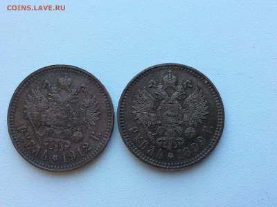 Рубли 1899г и 1912г - image