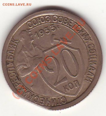 край листа 20 коп 1933 до 22.00 по Москве, 15.09.10 - 20%5B1%5D[1].33.1.JPG