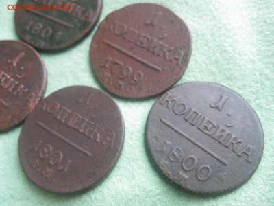 Копейки Павла 1,5шт.1798,99,1800,1801г.до3.12. - IMG_9699.JPG