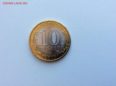 10 рублей ЯНАО в подарочном буклете Оценка - image
