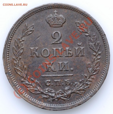 2 копейки 1814 спб пс оценка - 2коп1814СПБ-ПСаверс